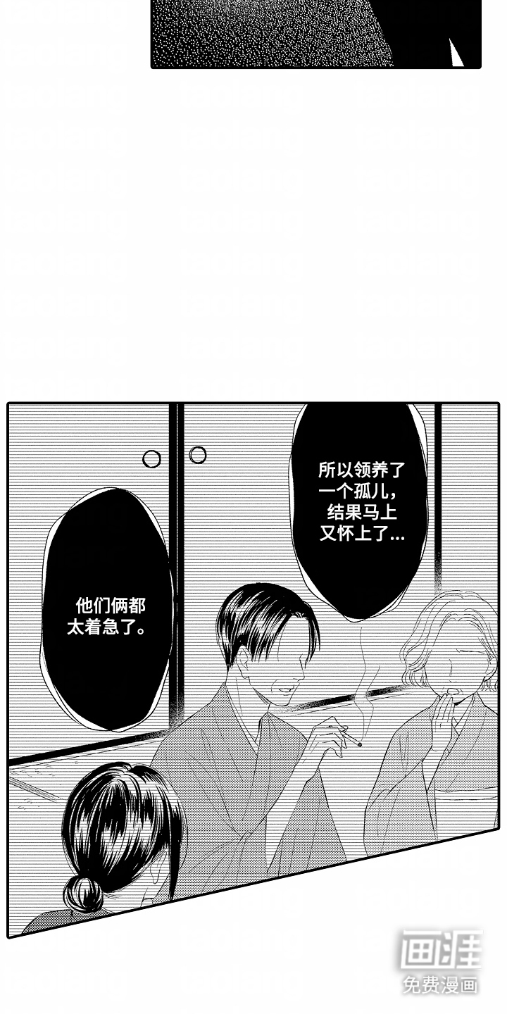 第9话 第7页