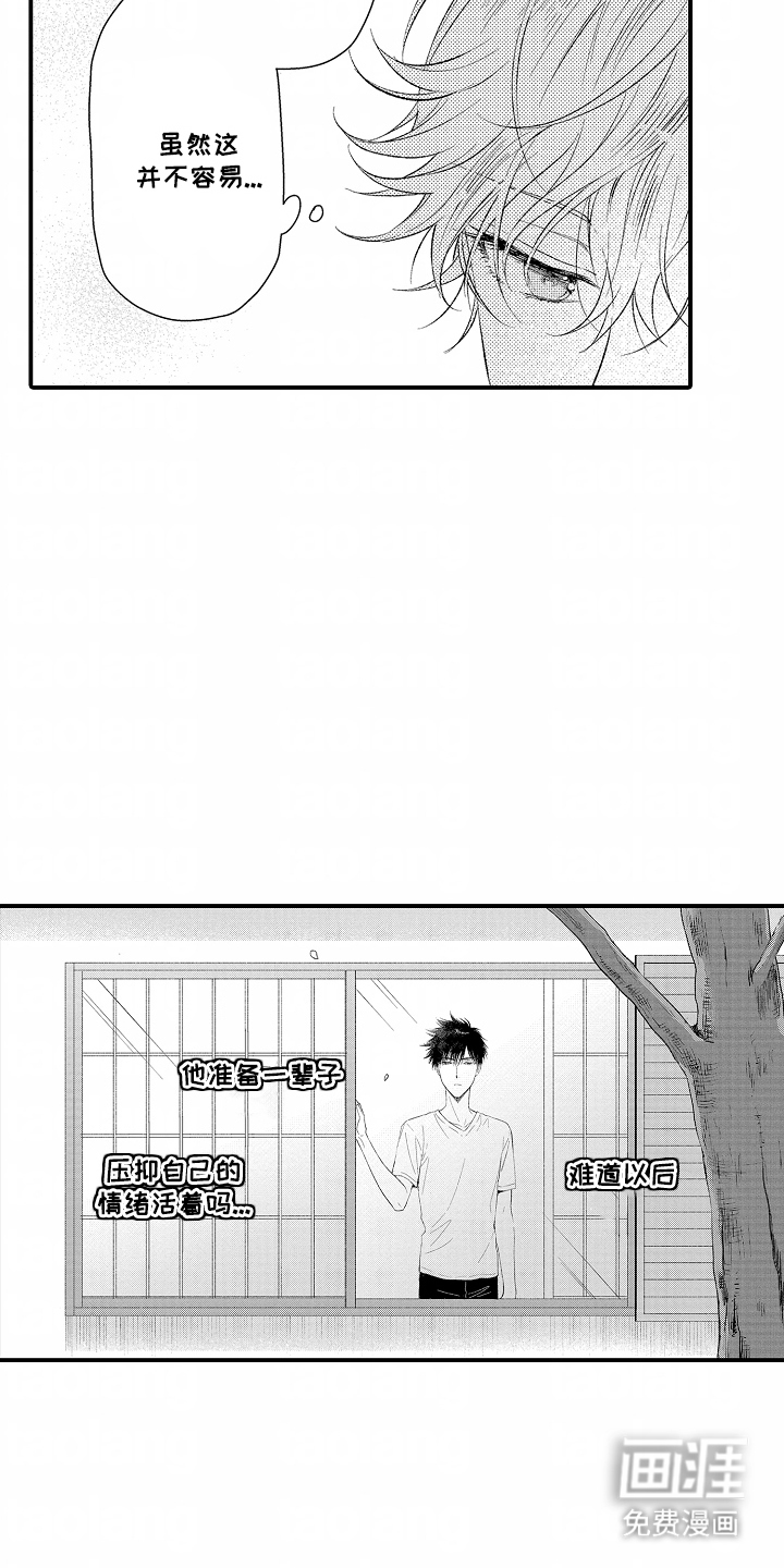 第9话 第12页