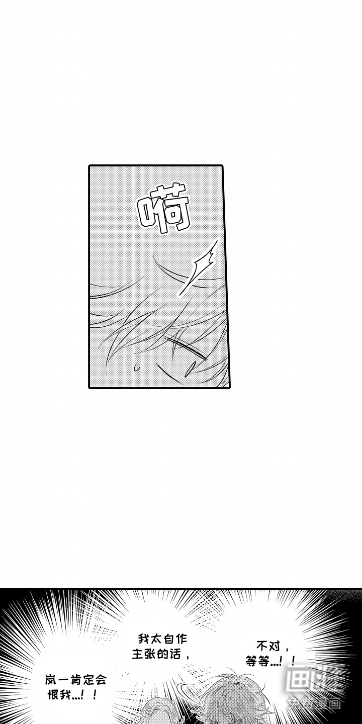 第9话 第17页