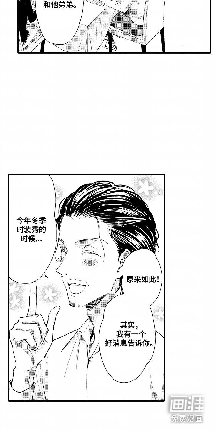 第9话 第14页