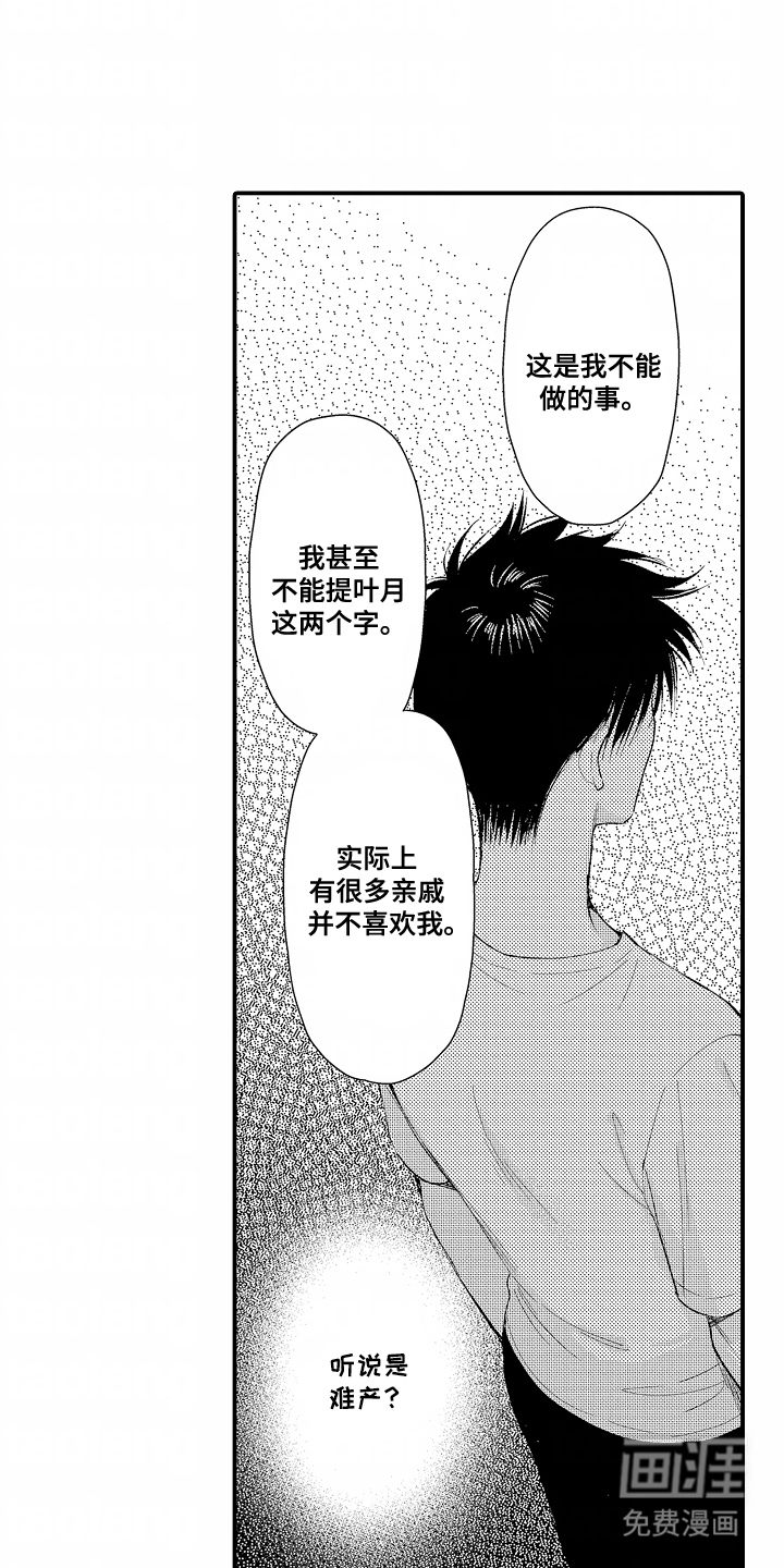 第9话 第6页