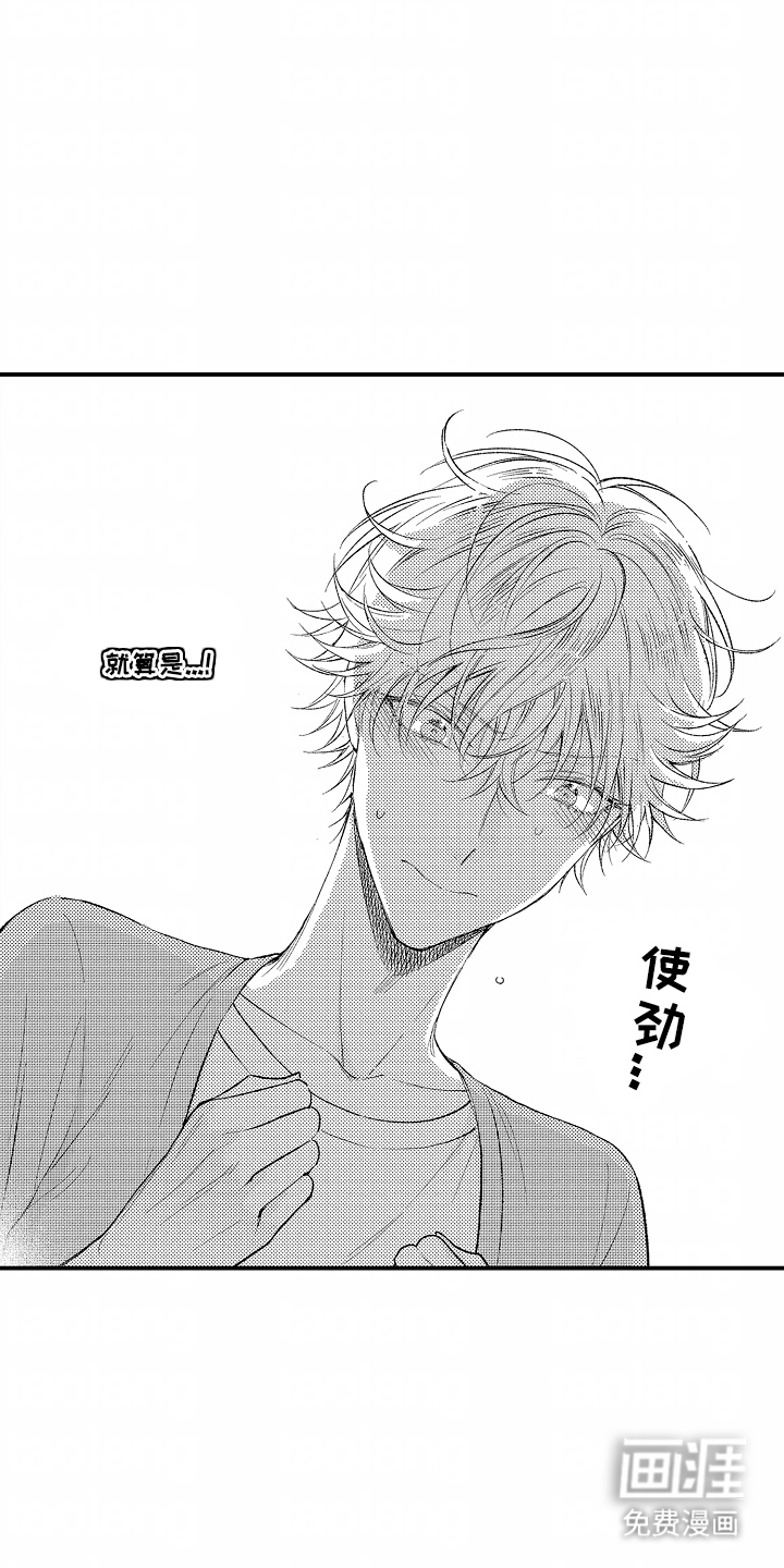 第9话 第19页