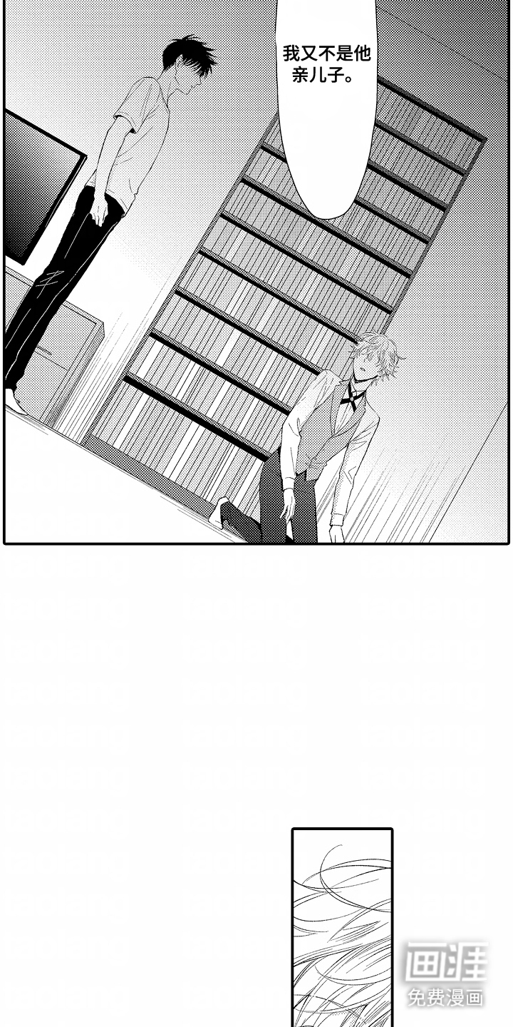 第9话 第3页