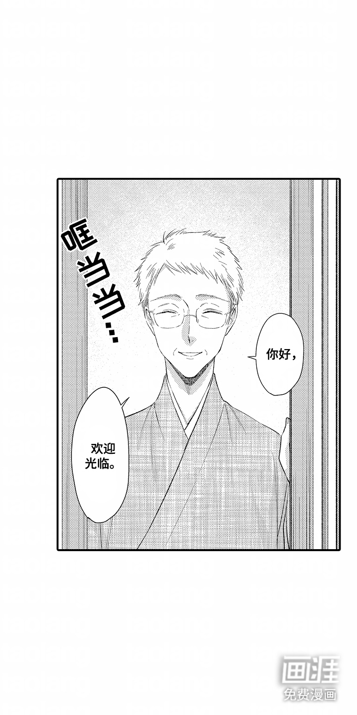 第10话 第2页