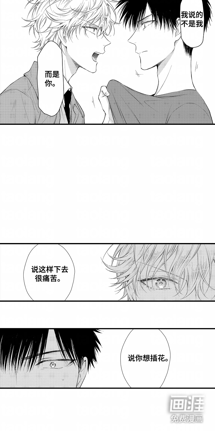 第10话 第15页