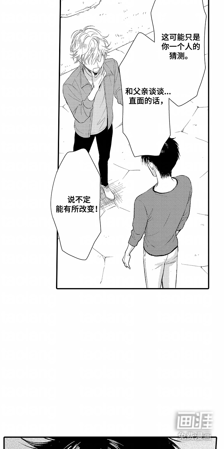 第10话 第11页