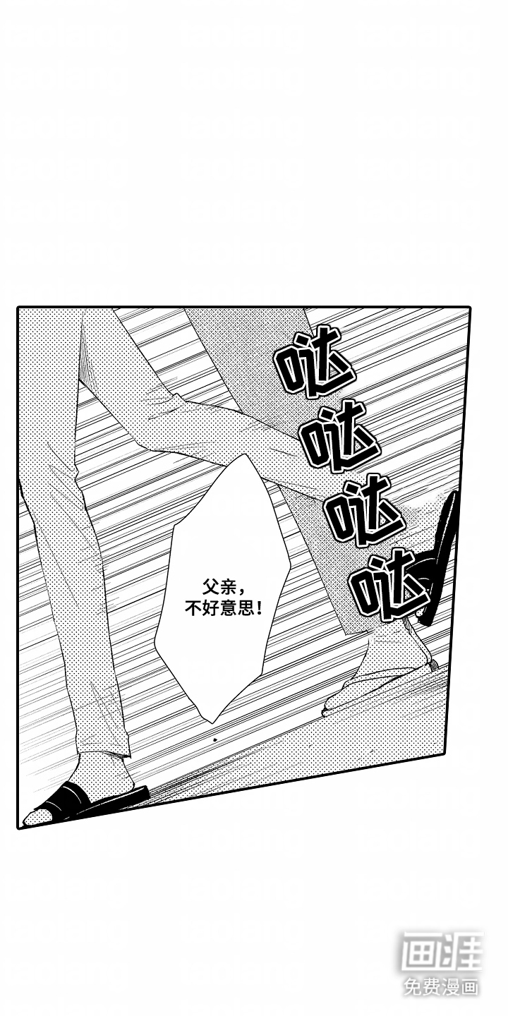 第10话 第7页