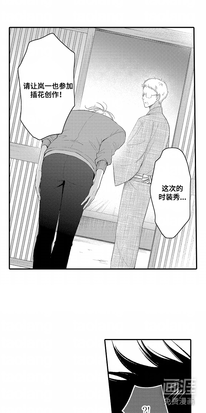 第10话 第5页