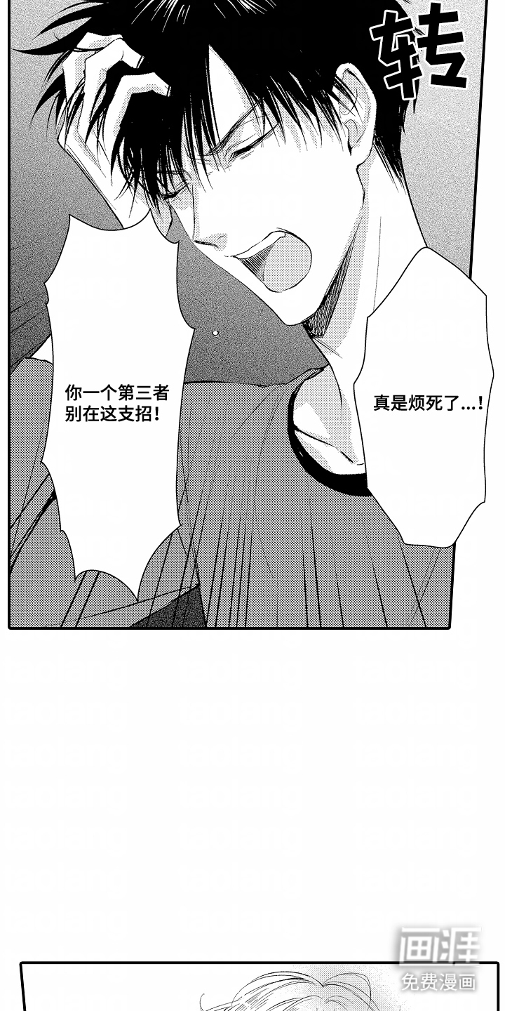 第10话 第12页