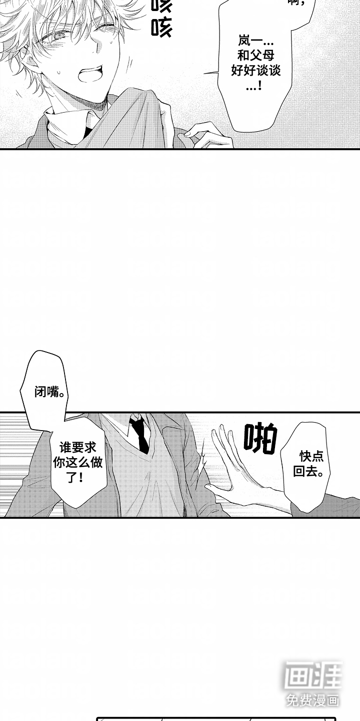 第10话 第10页