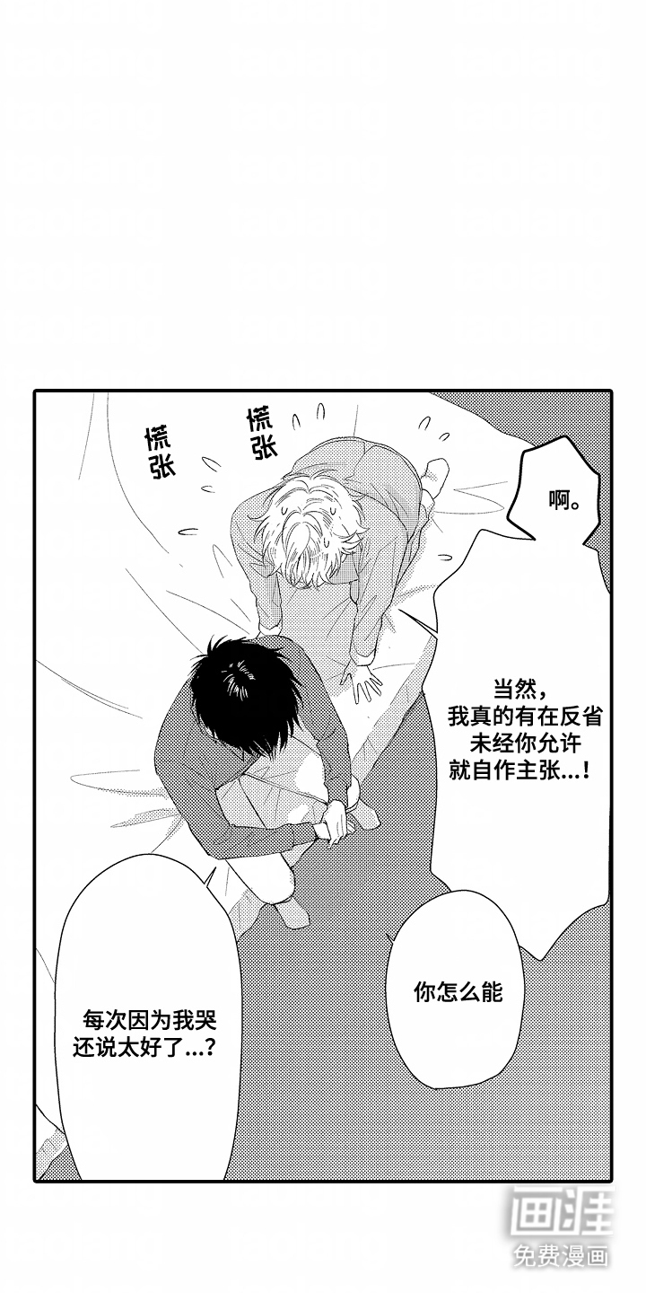 第12话 第4页
