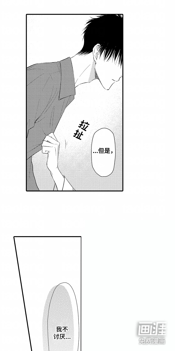 第12话 第16页