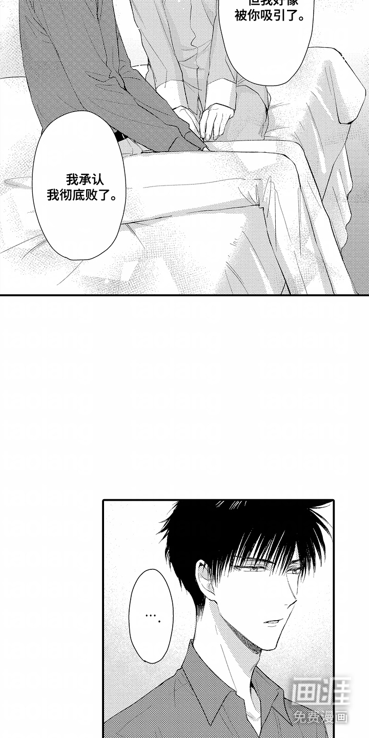 第12话 第7页