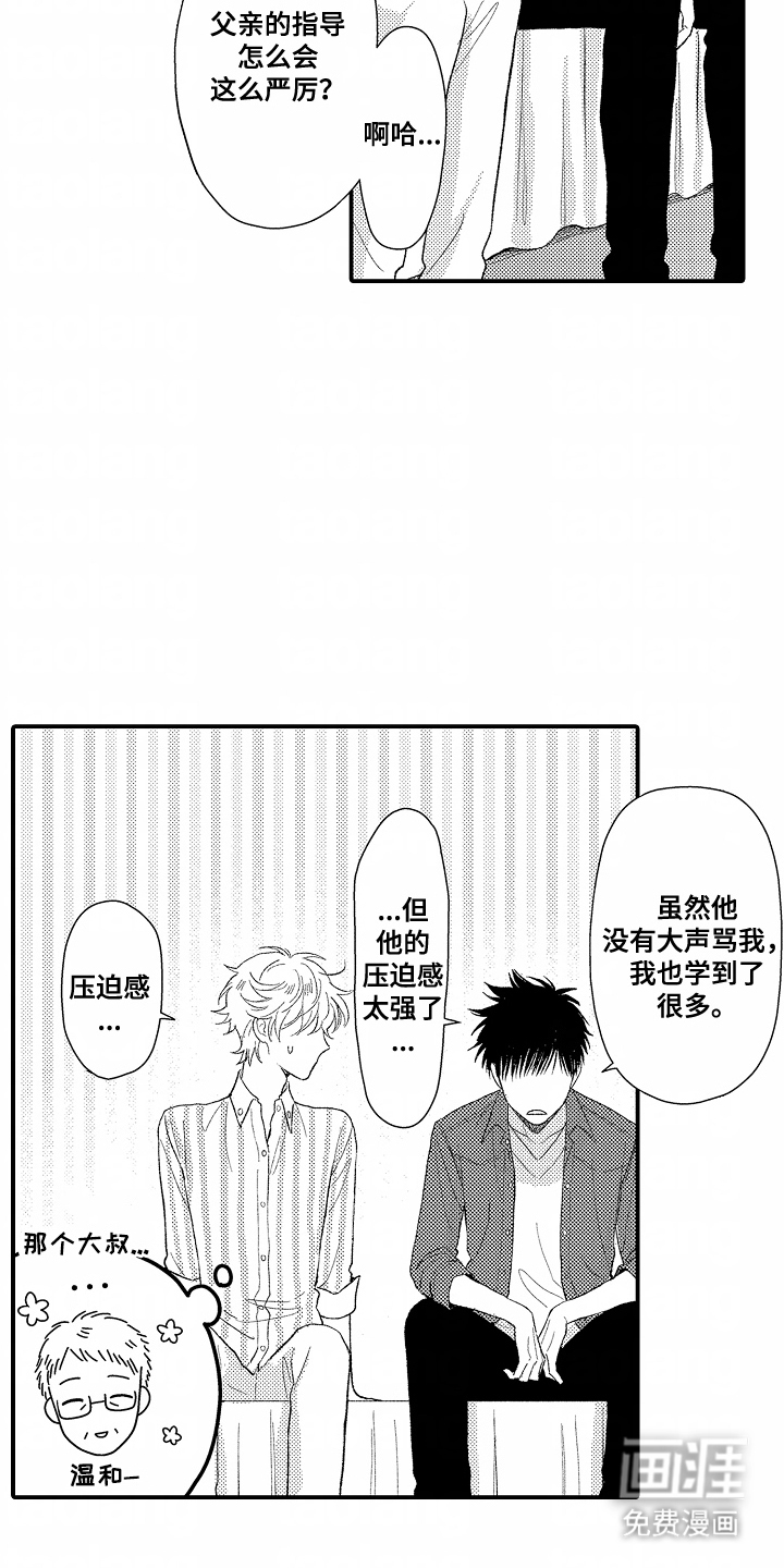 第13话 第5页
