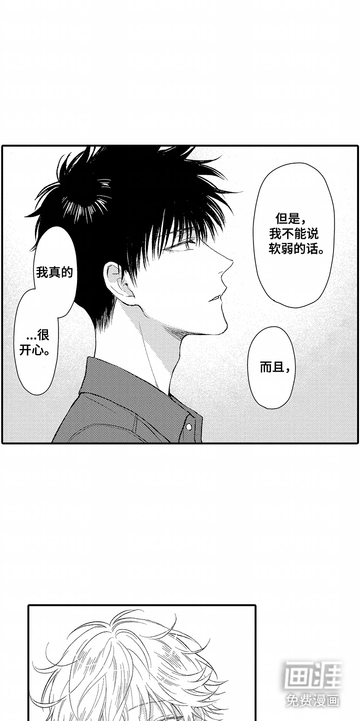 第13话 第6页