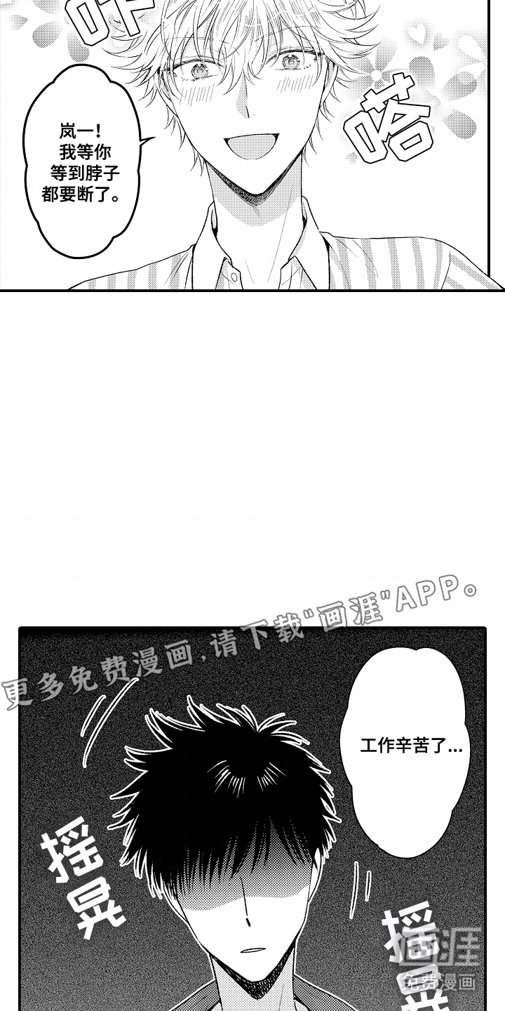 第13话 第2页