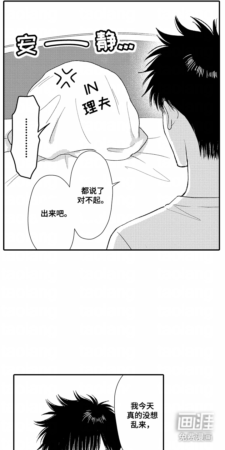第13话 第13页