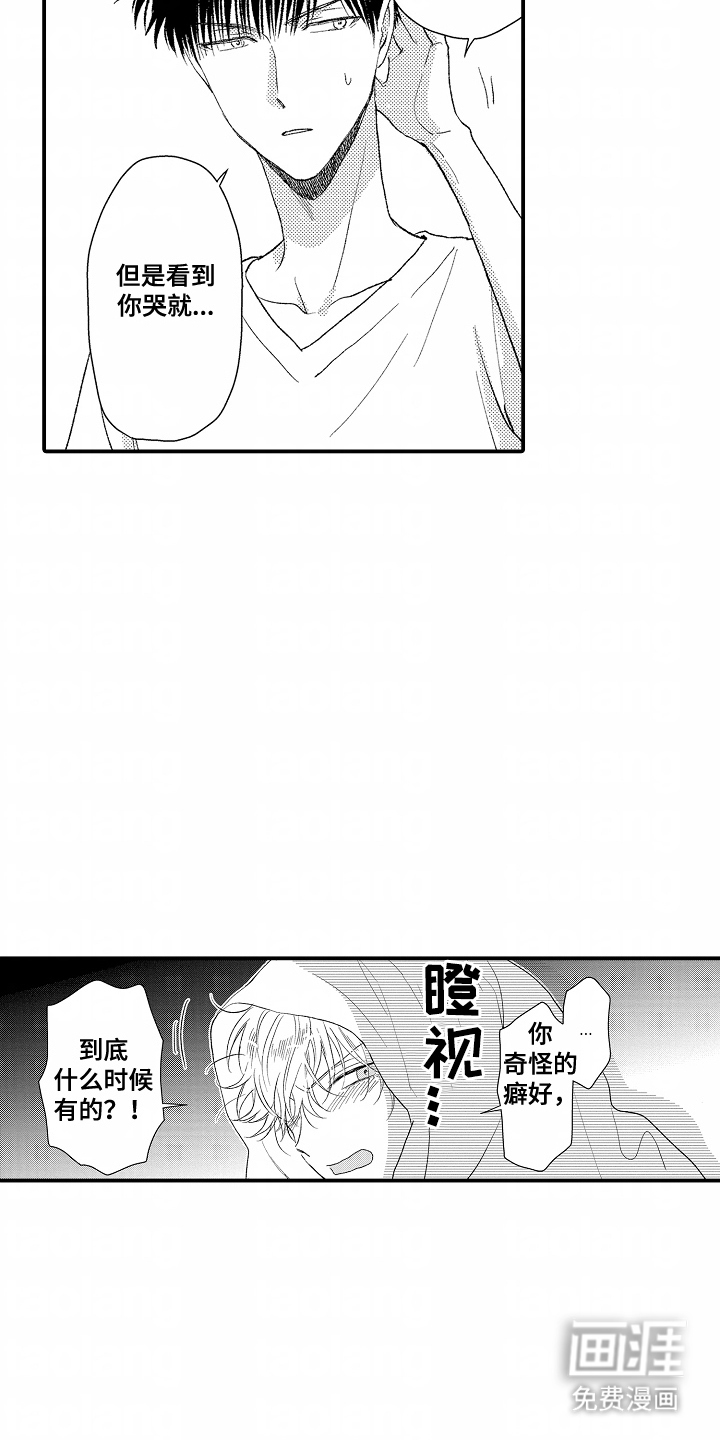 第13话 第14页