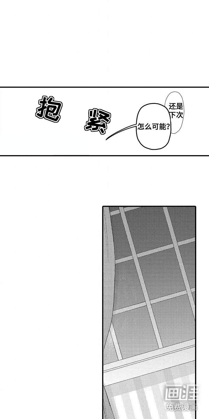 第13话 第11页