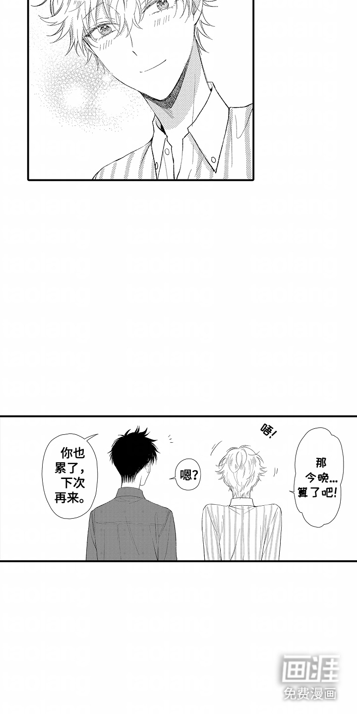 第13话 第7页