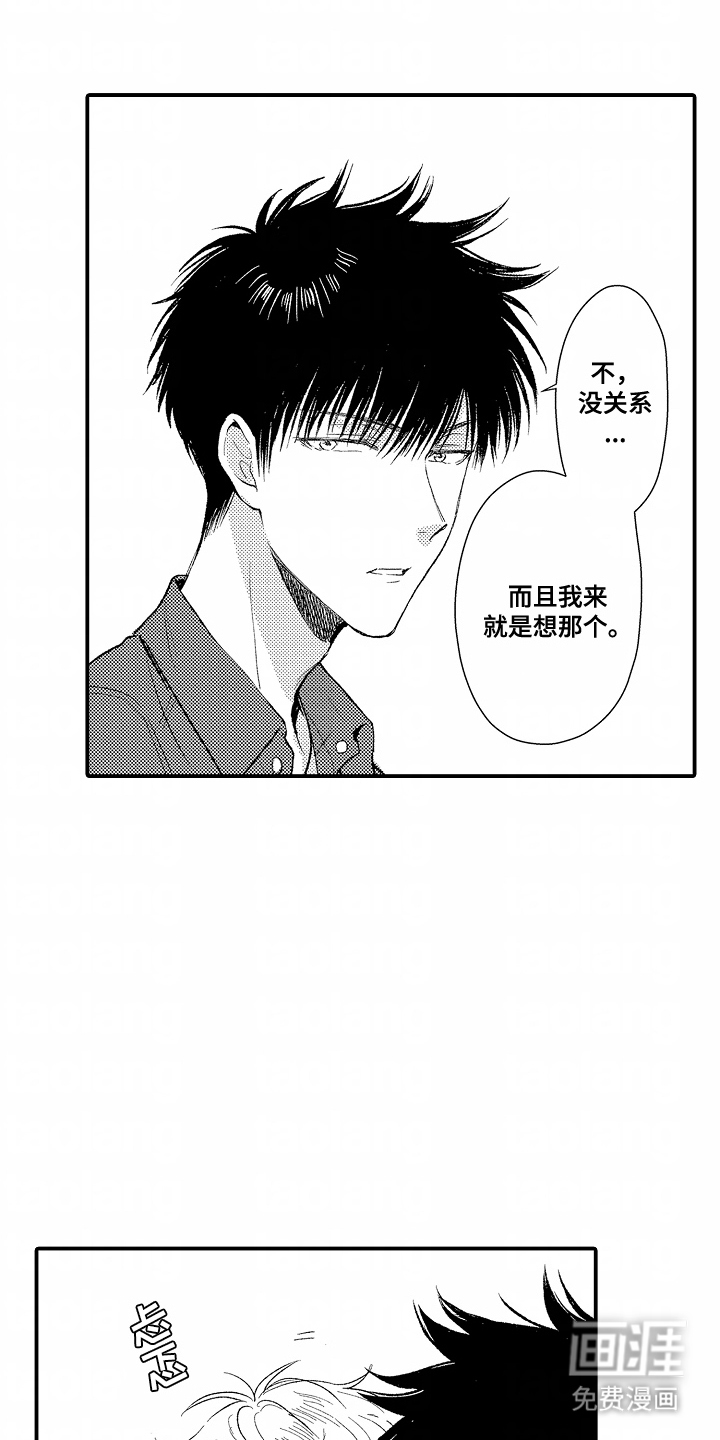 第13话 第8页