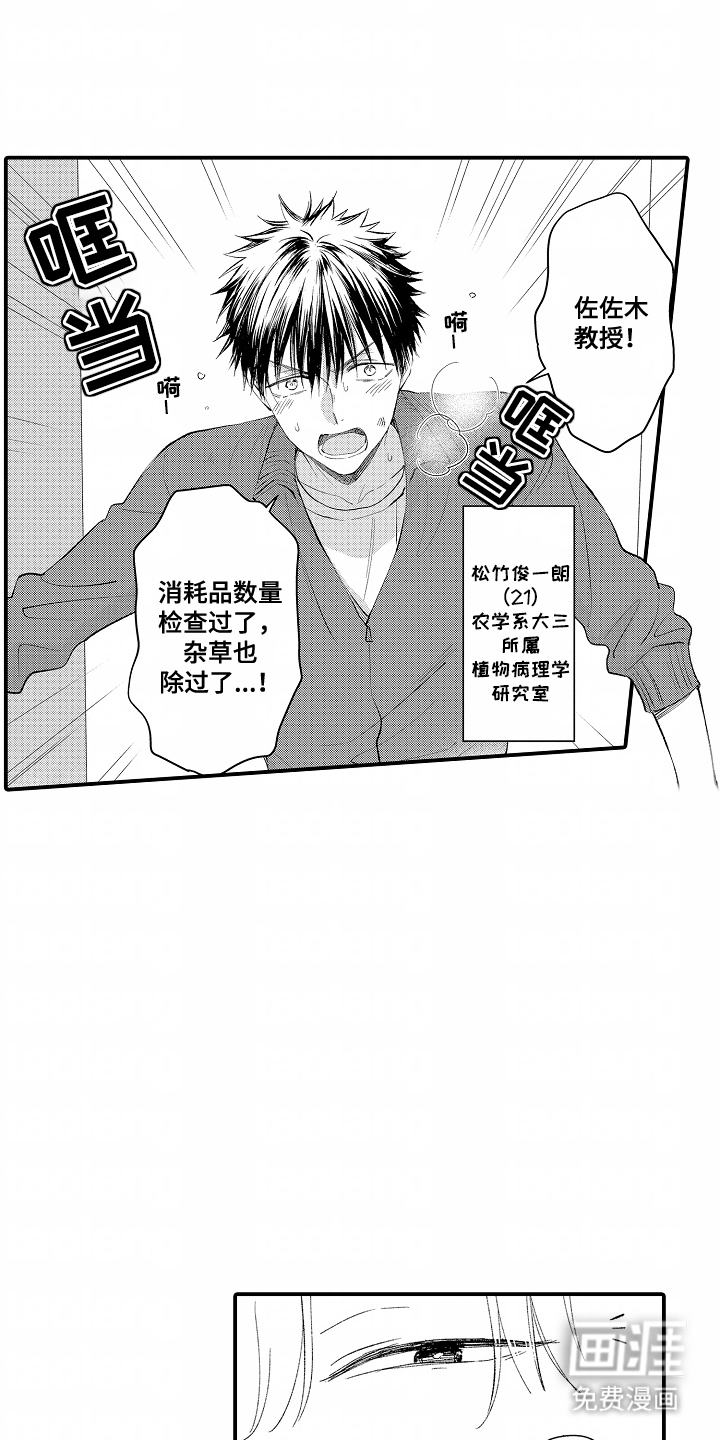 第14话 第11页