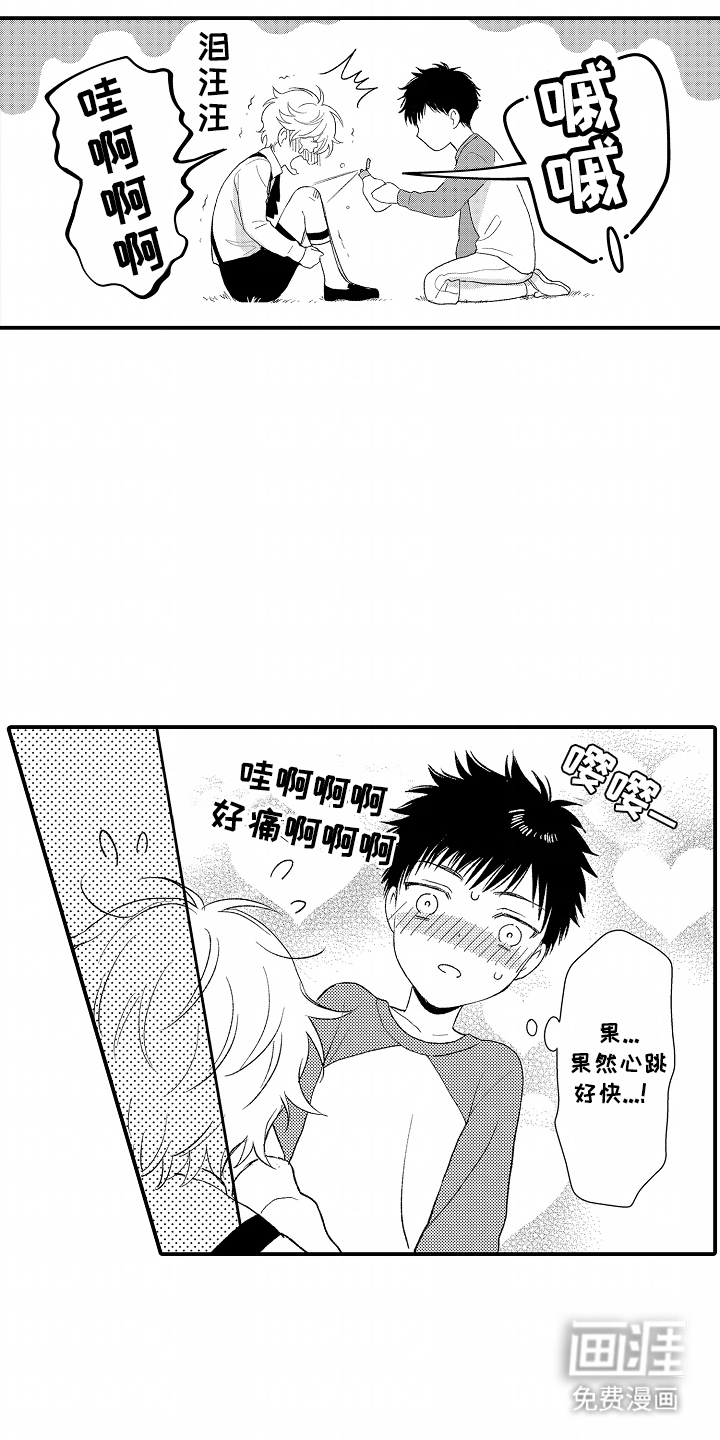第14话 第5页