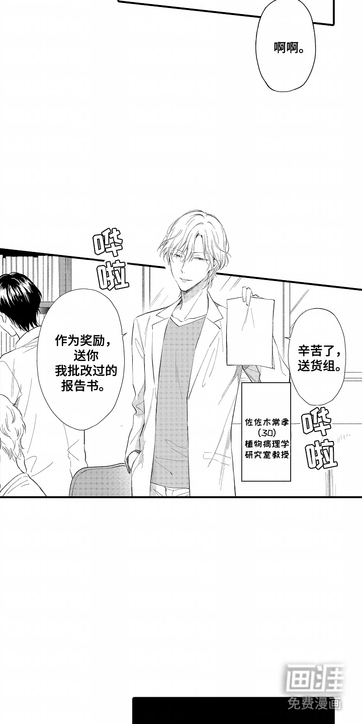 第14话 第12页