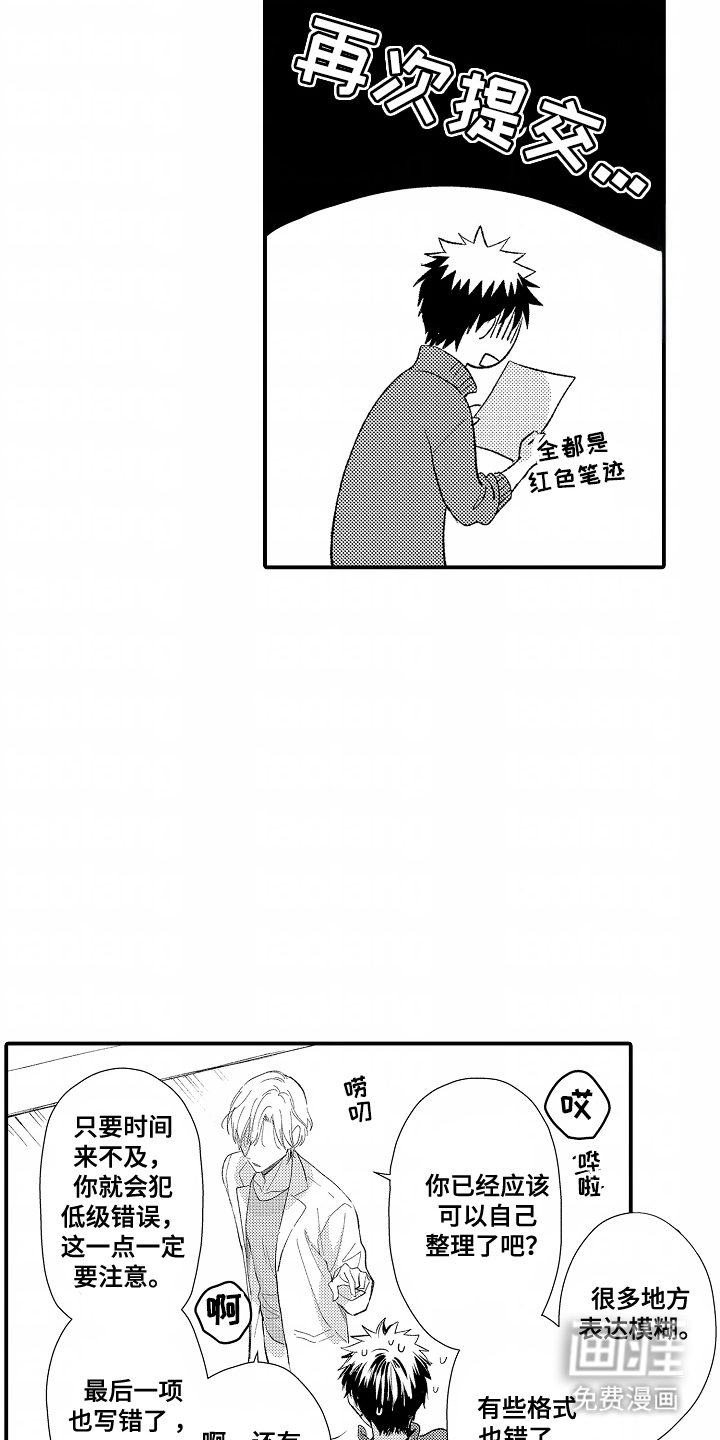 第14话 第13页