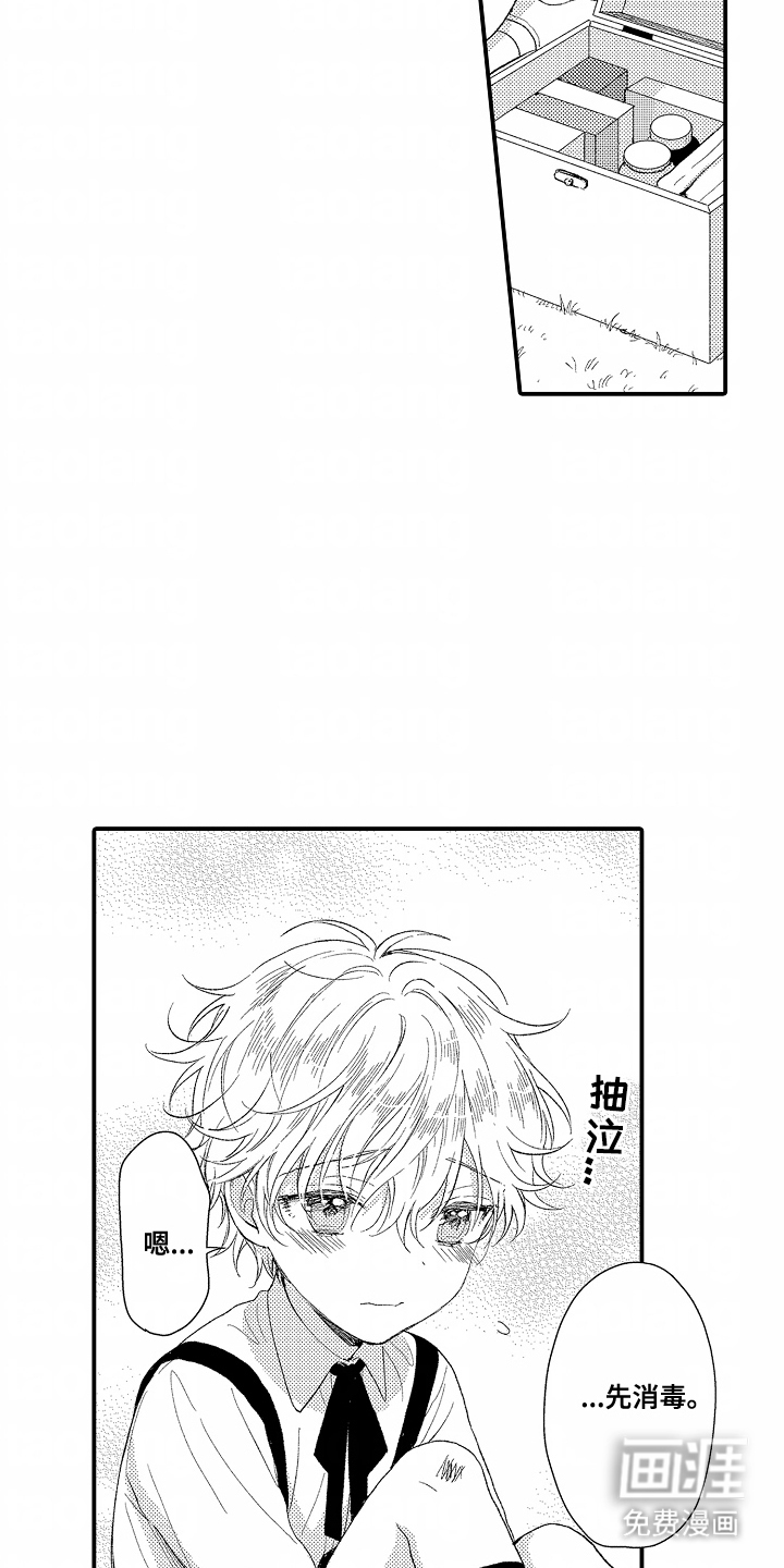 第14话 第3页