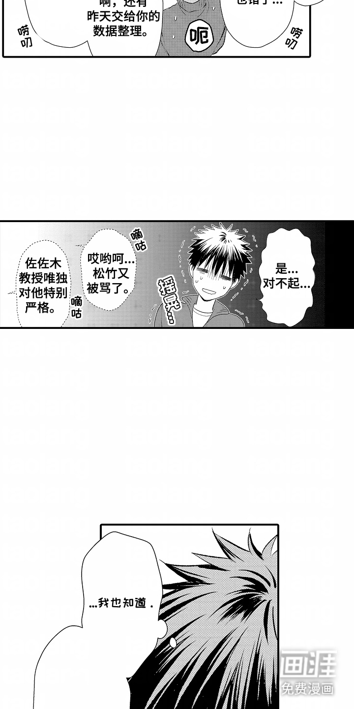 第14话 第14页