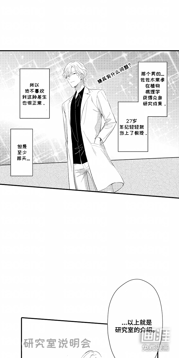 第14话 第17页