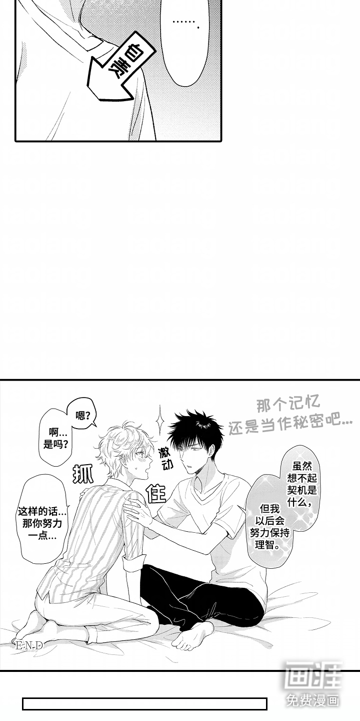 第14话 第8页