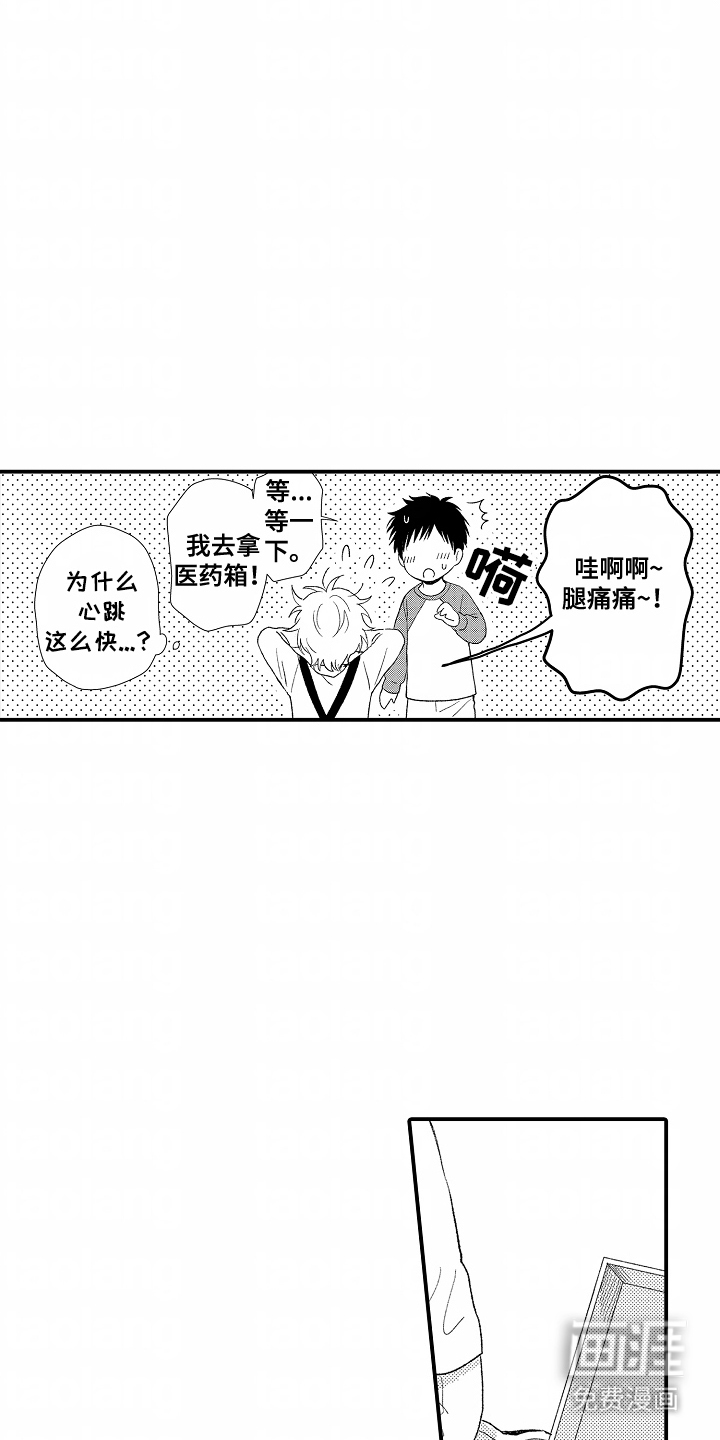 第14话 第2页