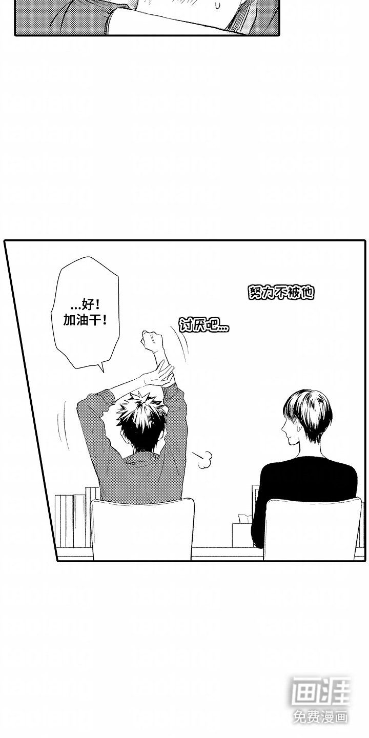 第15话 第7页