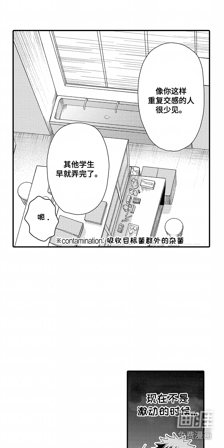 第15话 第12页