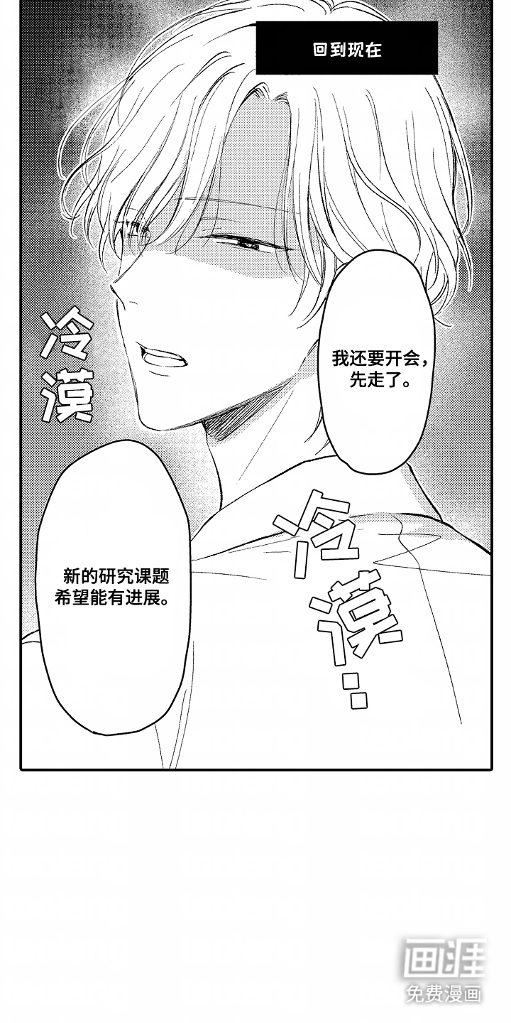 第15话 第5页
