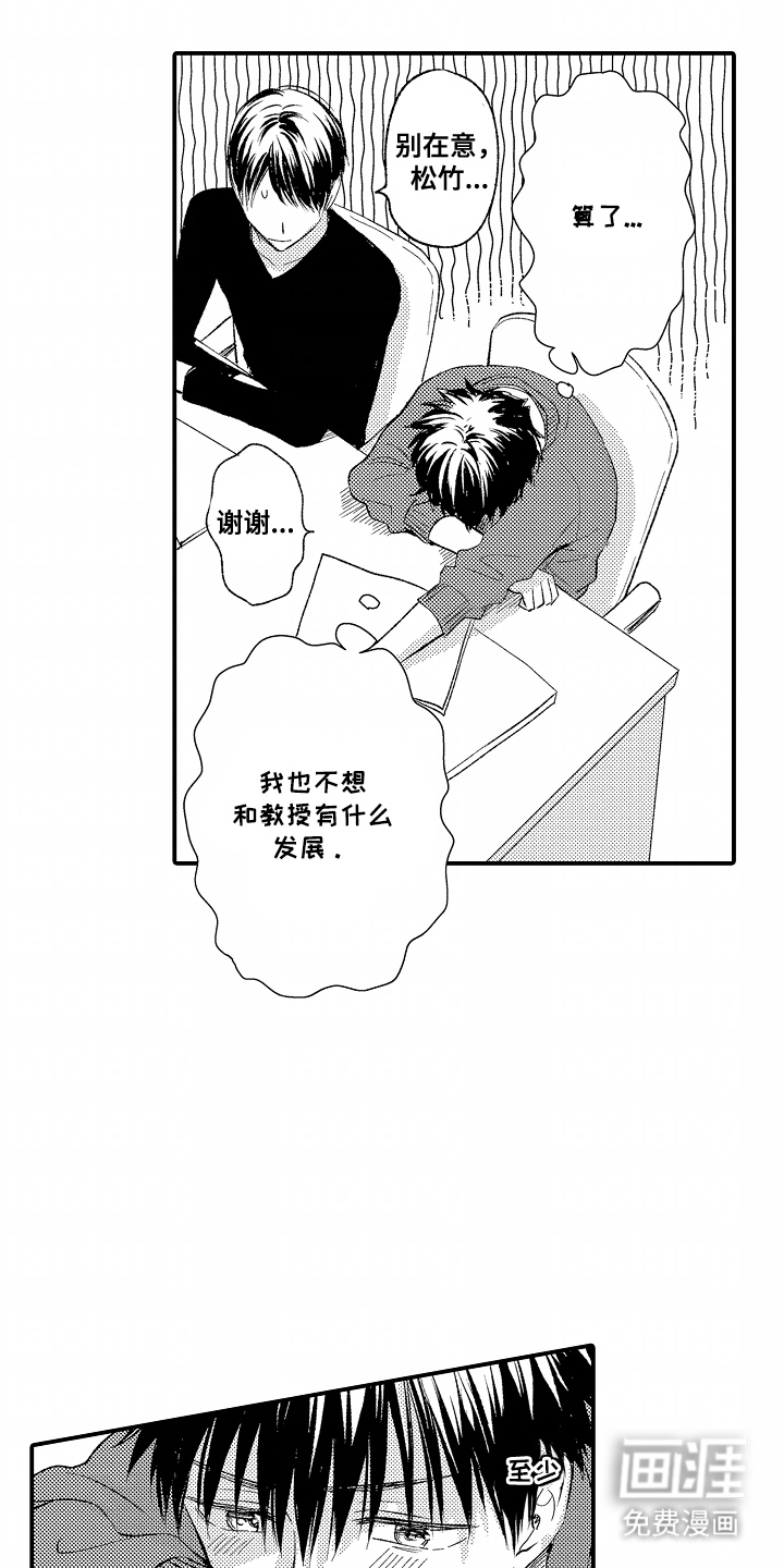 第15话 第6页