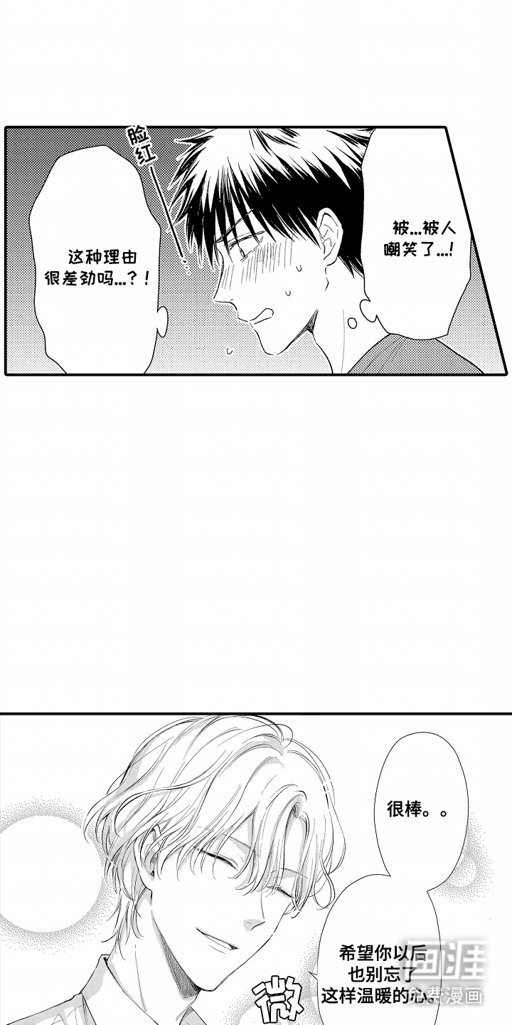 第15话 第3页