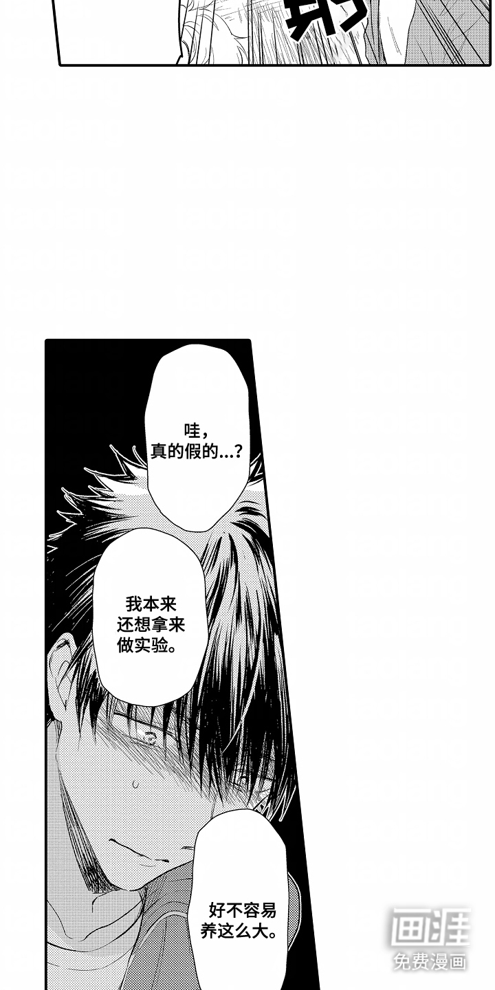 第16话 第14页