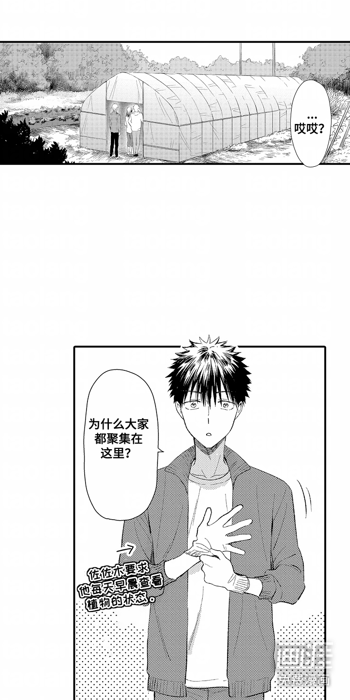 第16话 第8页