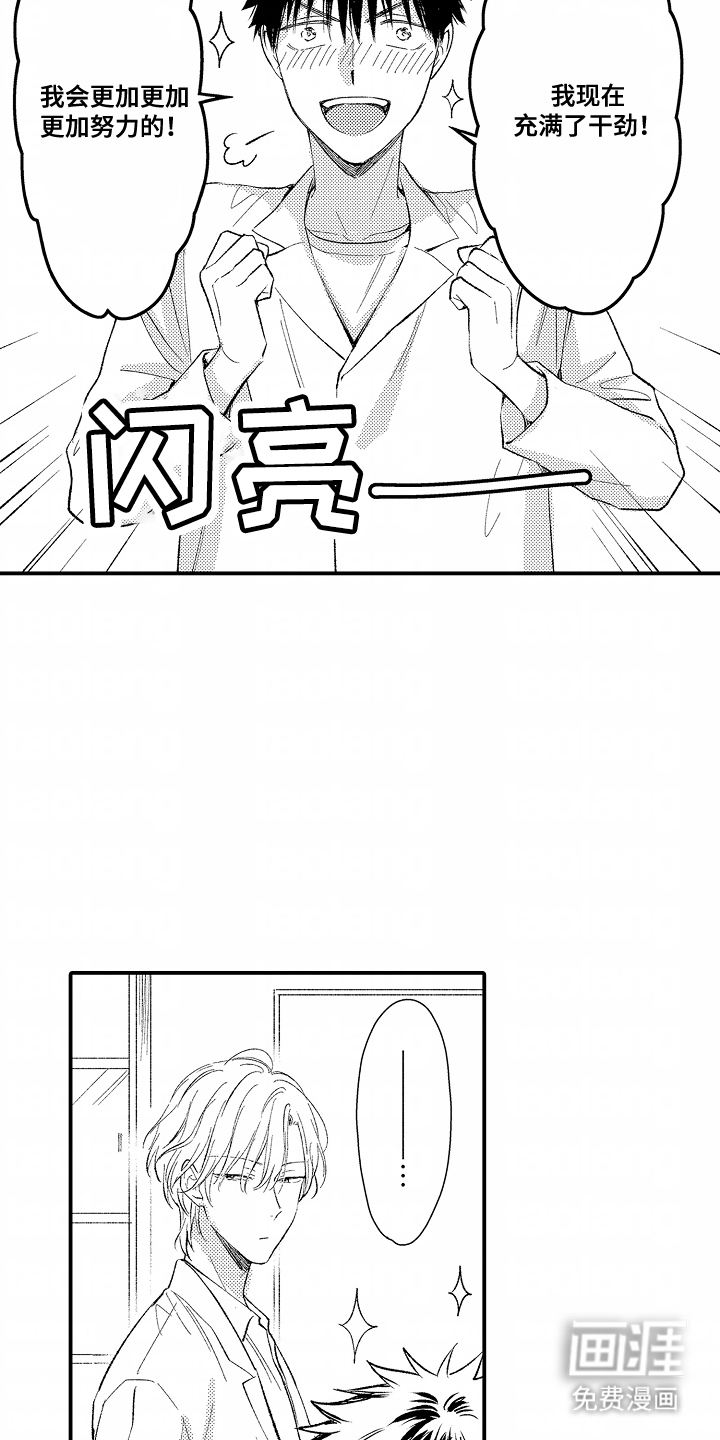 第16话 第4页