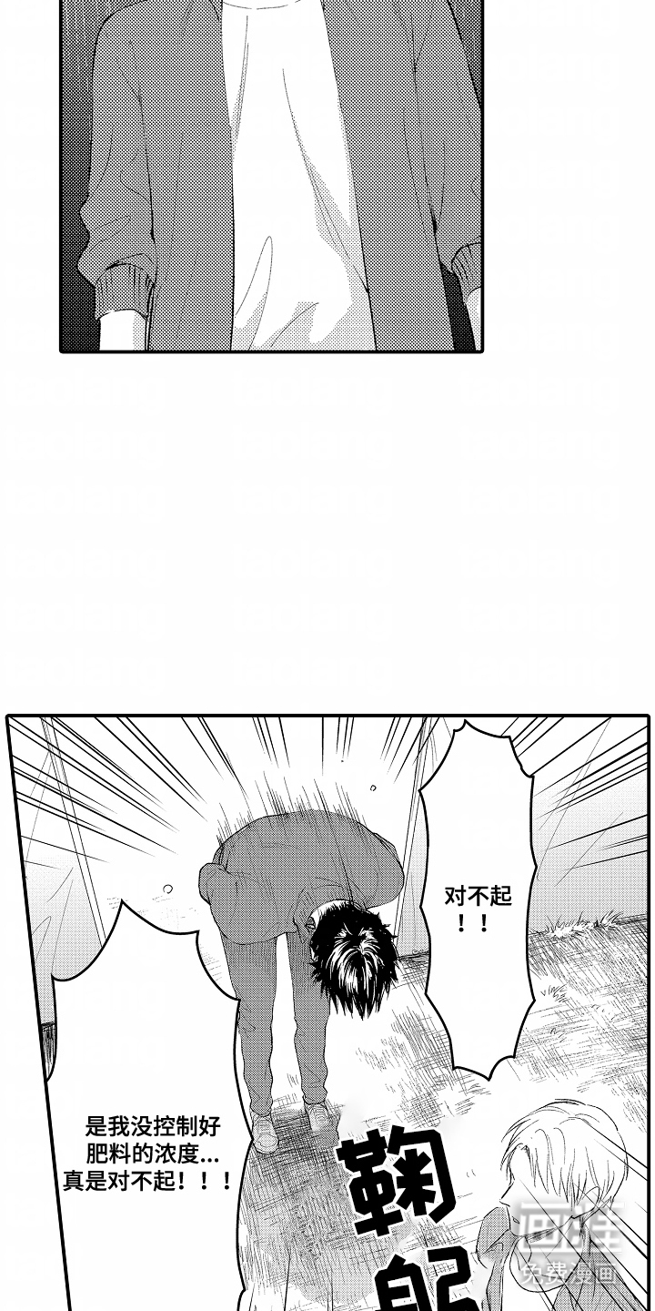第16话 第13页