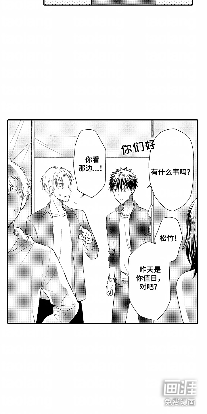 第16话 第9页