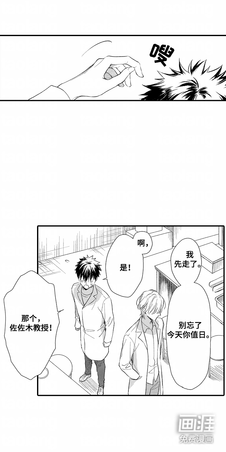 第16话 第2页