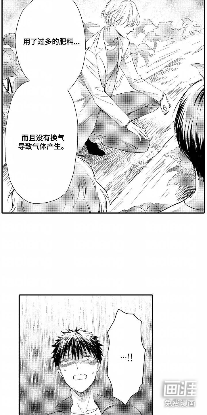 第16话 第12页