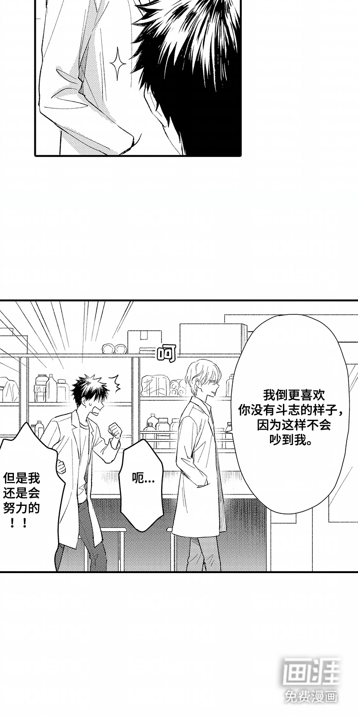 第16话 第5页