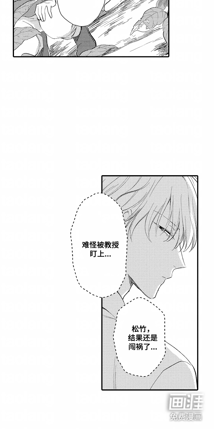 第16话 第17页
