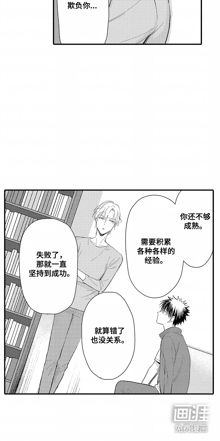 第18话 第12页