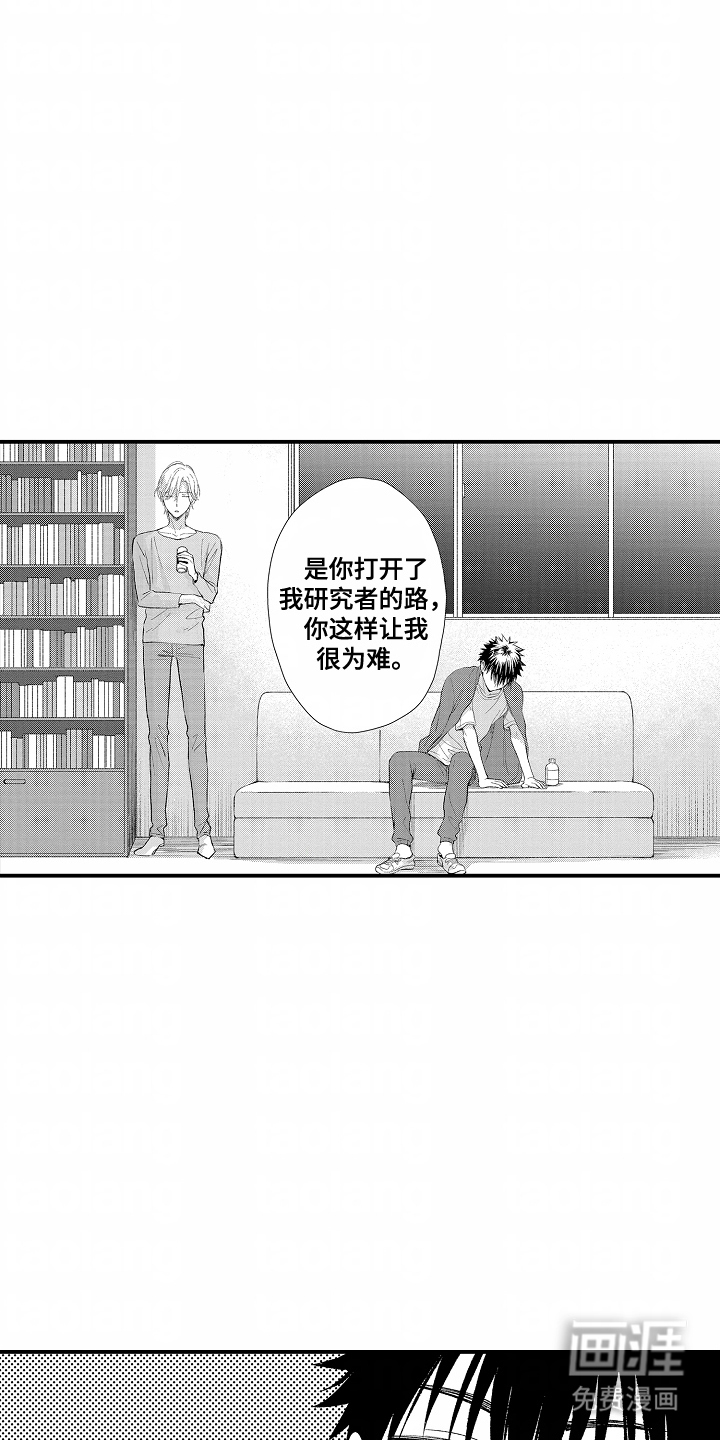 第18话 第4页